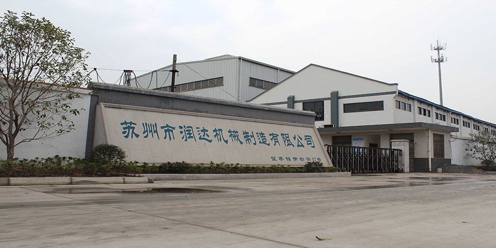 蘇州市潤達機械制造有限公司www.ergoforms.com